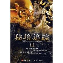 神秘图腾