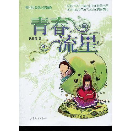 量子破碎