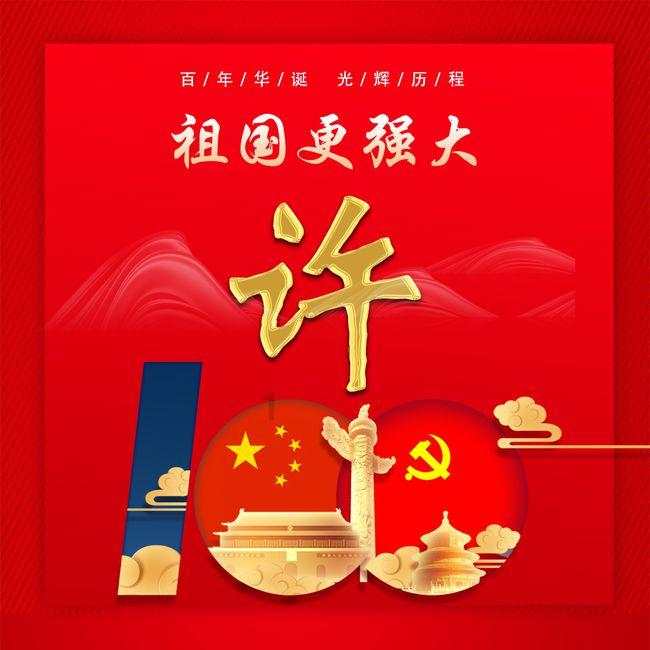 顺溜大冲锋